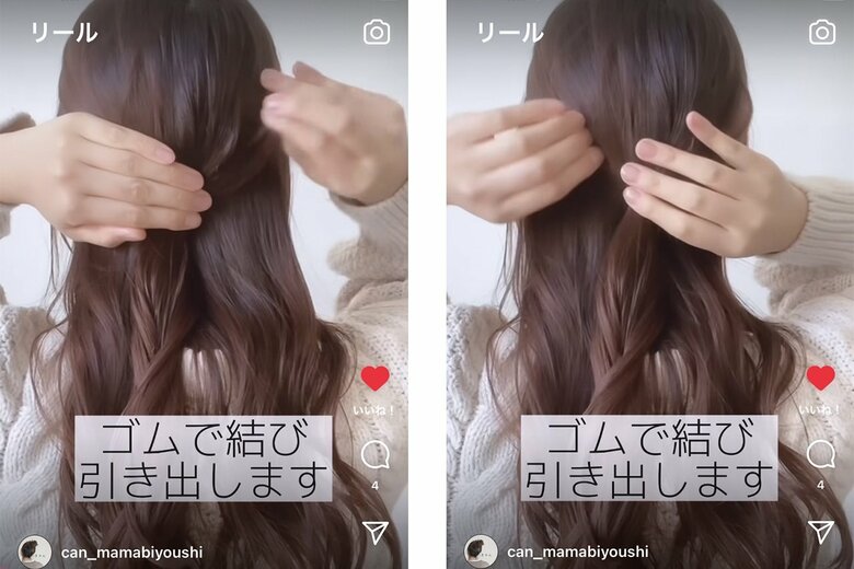 ゴムで結んだら、少し毛を引き出してふんわりさせる