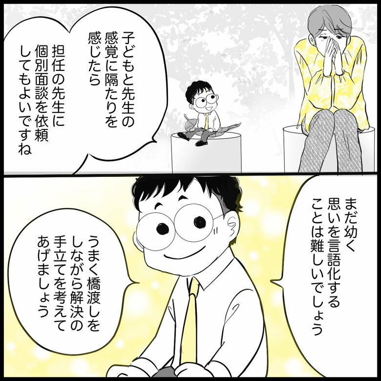 「小1の息子が『登校しぶり』理想とのギャップに戸惑いと疲れが」（7/7P）