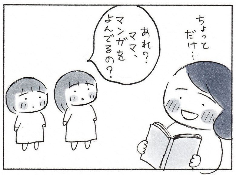 漫画「ママのやらなきゃいけないこと」P4