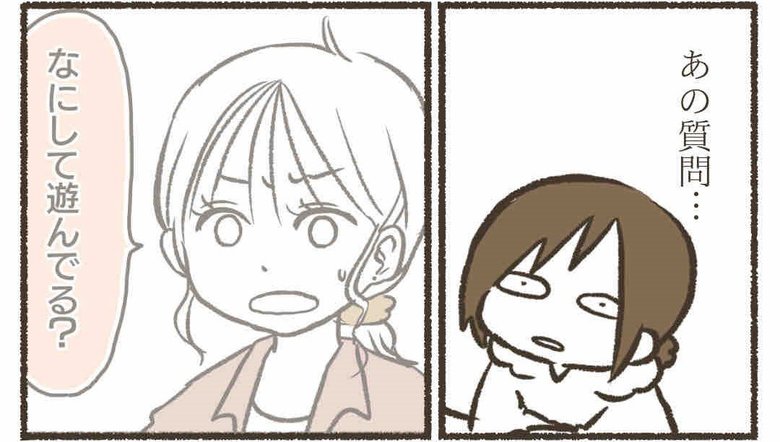 漫画『子どもとゲームが上手に付き合うために』