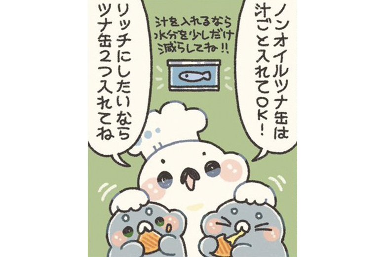 「バター醤油ツナチーズ焼きおにぎり」のイラストレシピ（8/8枚）