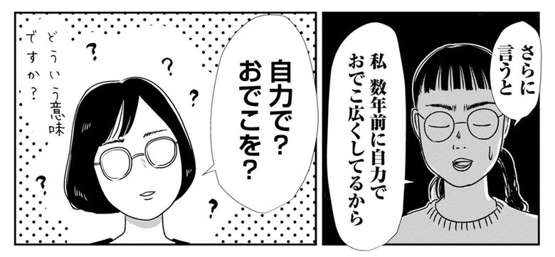 『そうです、私が美容バカです。』より