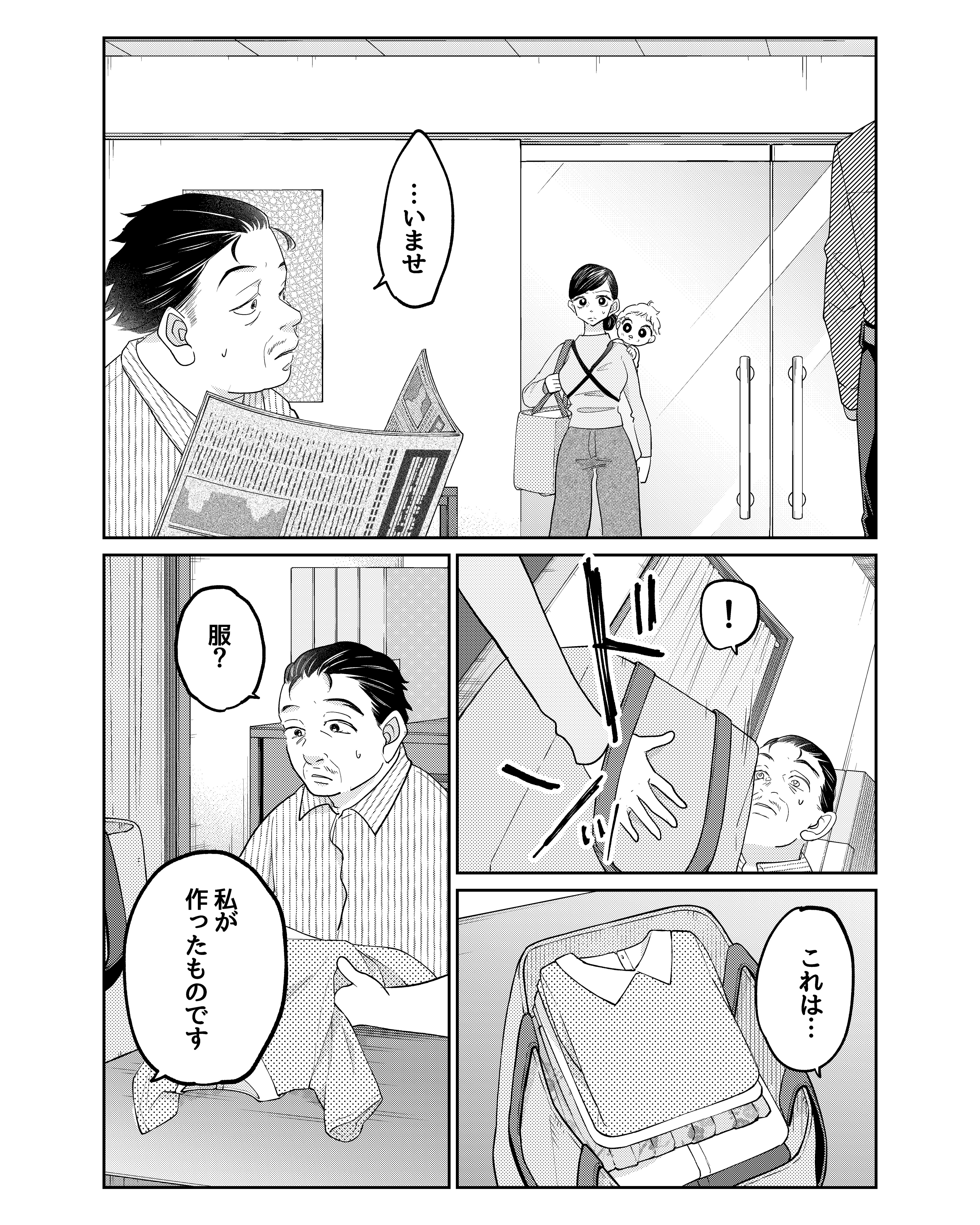 黙って聞いてりゃ」乳飲み子を抱えた母親に怒り出す職人「それでもうち 