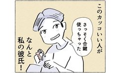 「下心がなかったとは言えない」私が実家を出たもうひとつの理由