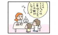 「ミイちゃん」