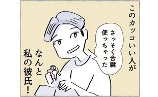 「下心がなかったとは言えない」私が実家を出たもうひとつの理由