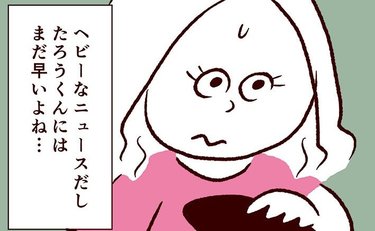 深刻なニュース、子どもに見せないほうがいいような…