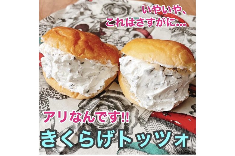 伝説の投稿「きくらげトッツォ」(Instagram @kikuragefarmより)