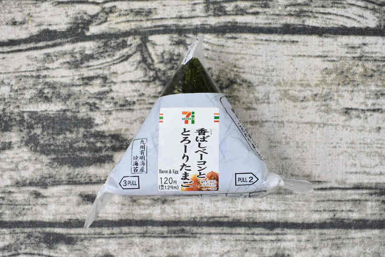 セブンイレブンの人気おにぎり「香ばしベーコンととろーりたまご」のパッケージ画像