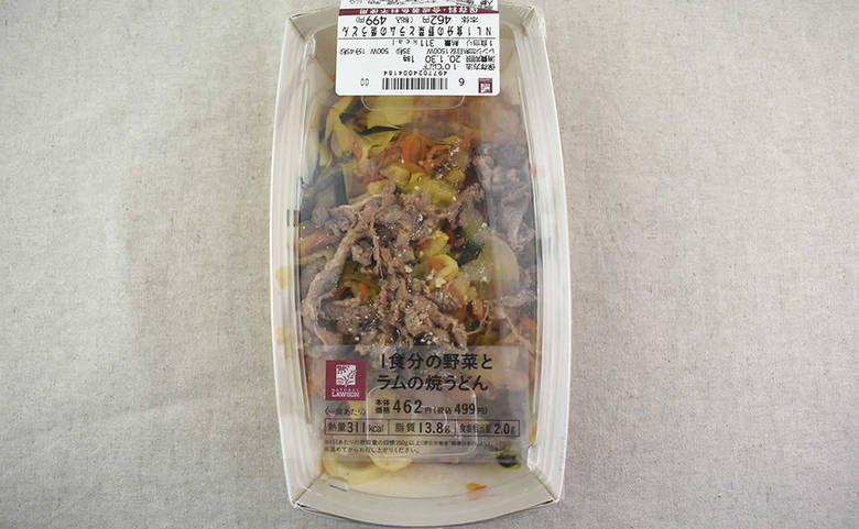 ナチュラルローソンの人気メニュー「1食分の野菜とラムの焼うどん」のパッケージ画像
