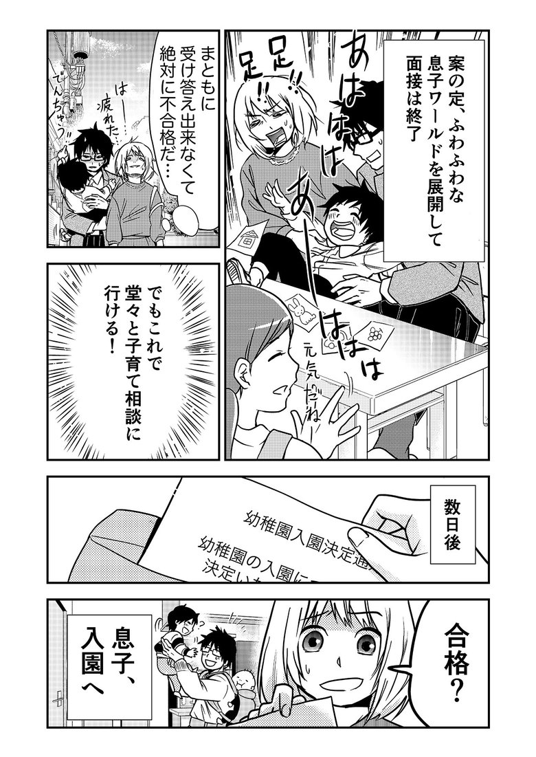カラフルデイズ26話_P2