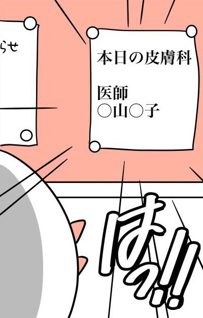 「脱毛しようとして股間が裂けた話」（26/40枚）