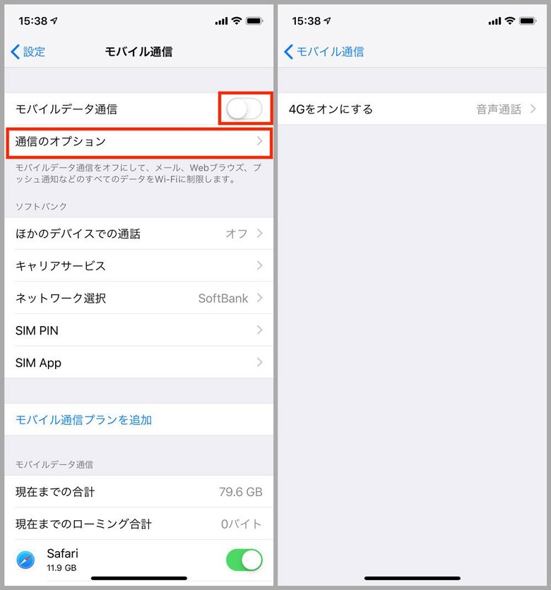 ▲iPhoneの場合は、「設定」→「モバイル通信」→「モバイルデータ通信」をオフにする