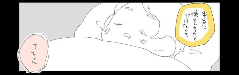 漫画「懐かしの日々」P15