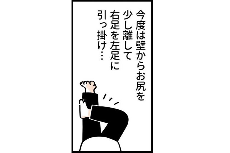 「むくみがとれる！壁で脚やせストレッチ」（10/18P）