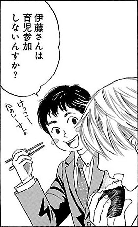 漫画『ムーちゃんと手をつないで～自閉症の娘が教えてくれたこと～』第4話（38/100P）