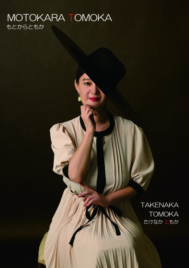 写真集付きCD『MOTOKARA TOMOKA』の表紙