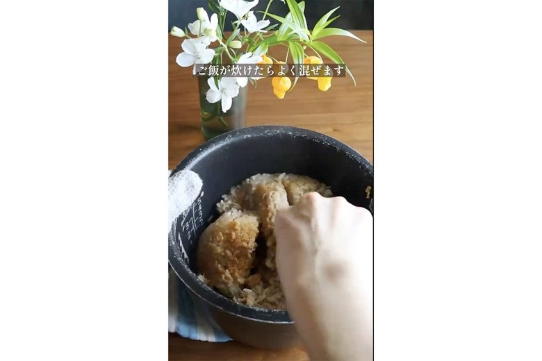 【作り方5】ご飯が炊けたらよく混ぜる