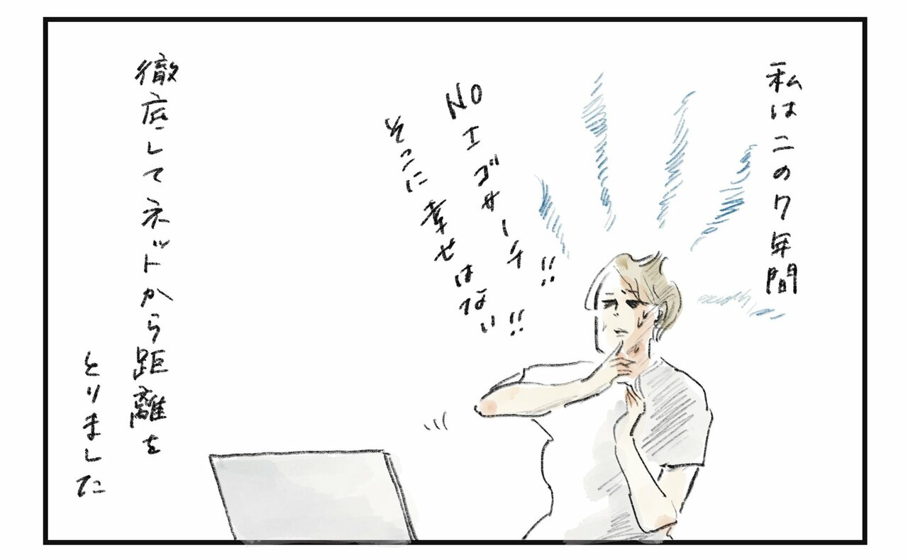 横峰さん54話_P1