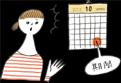 ママ目線で始める！「株主優待」入門シリーズ②