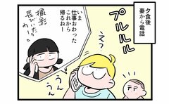 「それは親の真似…!?」長女が再現する夫婦の会話「いつもこんなのだっけ？」