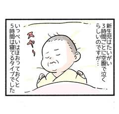 産後の怒り３「授乳のタイミング」