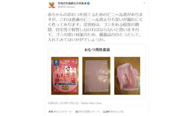 赤ちゃん連れの避難所生活で…使用済み紙おむつの賢い処理方法とは