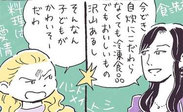 「子どもがかわいそう？価値観が違う同僚ママの闘い」