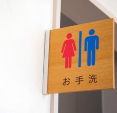 トイレの鍵をかけない夫から「勝手に開けたんだから謝って」