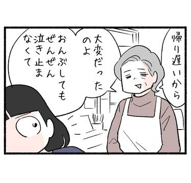 帰省で波乱の幕が開く８「孫に『変な子』」