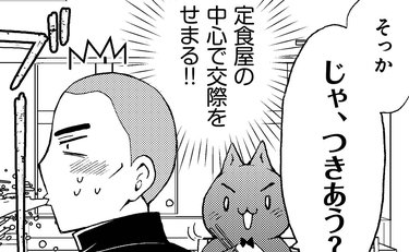 DAIGOから「詐欺じゃない」と心配されるも…50歳で結婚した姉・影木栄貴 ”別居婚”のリアル