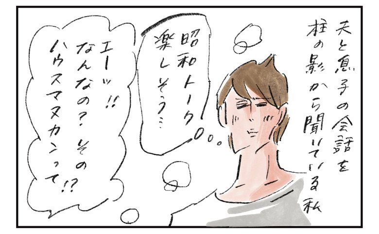 横峰さん連載22回_漫画1