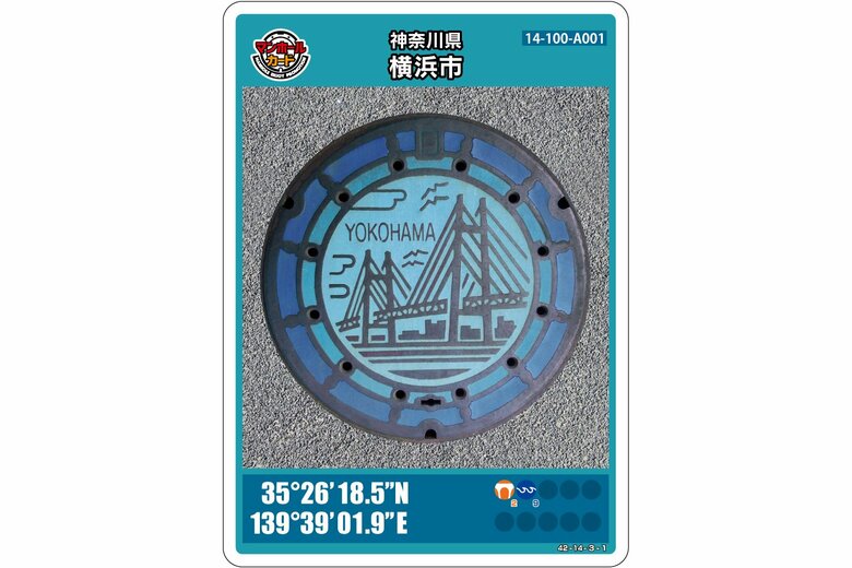 神奈川県横浜市のマンホールカード