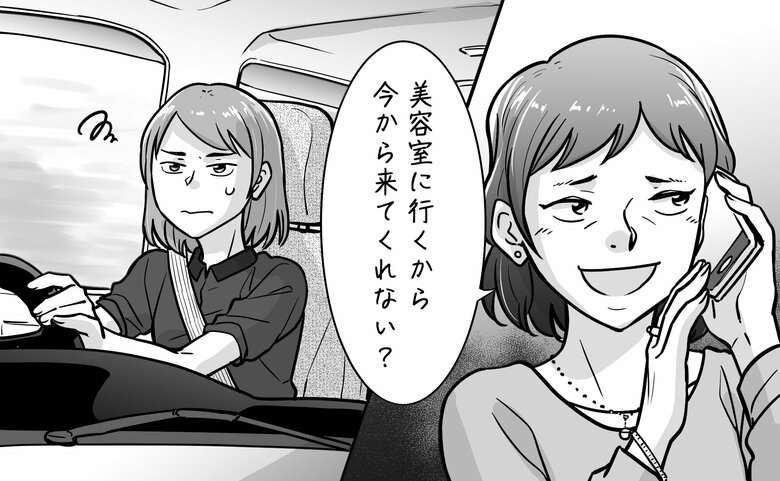 義母の態度にモヤモヤする女性のイメージイラスト