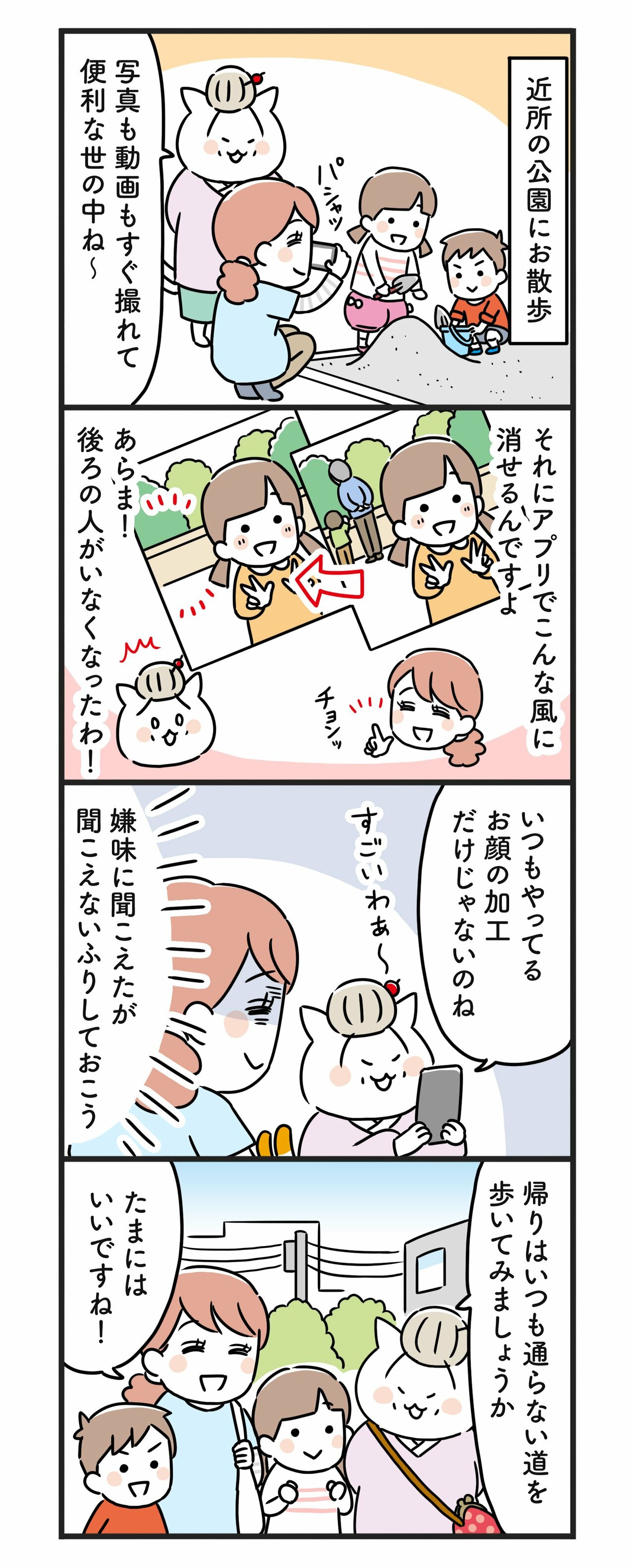 猫姑146話_P1