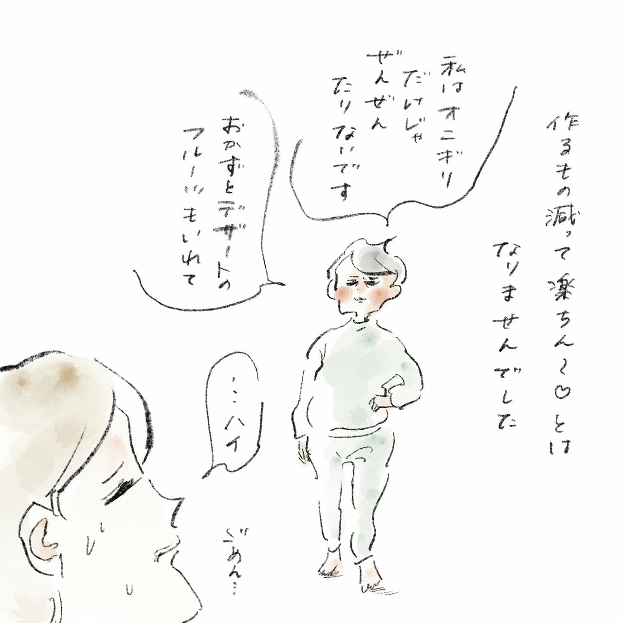 横峰さん連載画像5