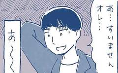 触られるのがこわい…私が人間関係に深く踏み込めない理由