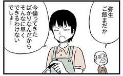 29歳独身、母は他界…父親の世話がストレスフル！