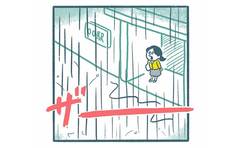 突然の豪雨でお迎えに間に合わない！今日も私がピンチな訳…