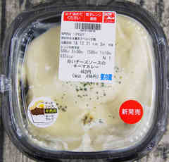 セブン「白いチーズソースのキーマカレー」豪快過ぎるチーズの旨みが絶品！