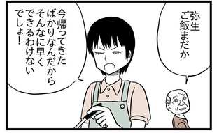 29歳独身、母は他界…父親の世話がストレスフル！