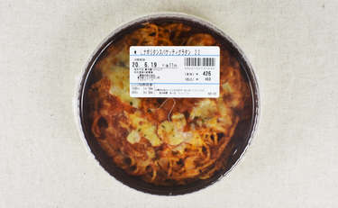 モッツァレラとトマトが相性抜群！ こんがりチーズがたまらないローソンの「ナポリタンスパゲッティグラタン」