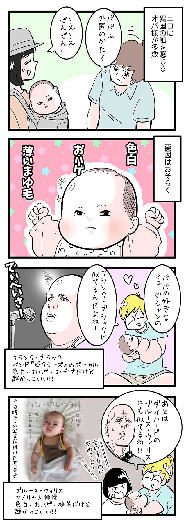 漫画『今日もノーテンキ家族』第565話