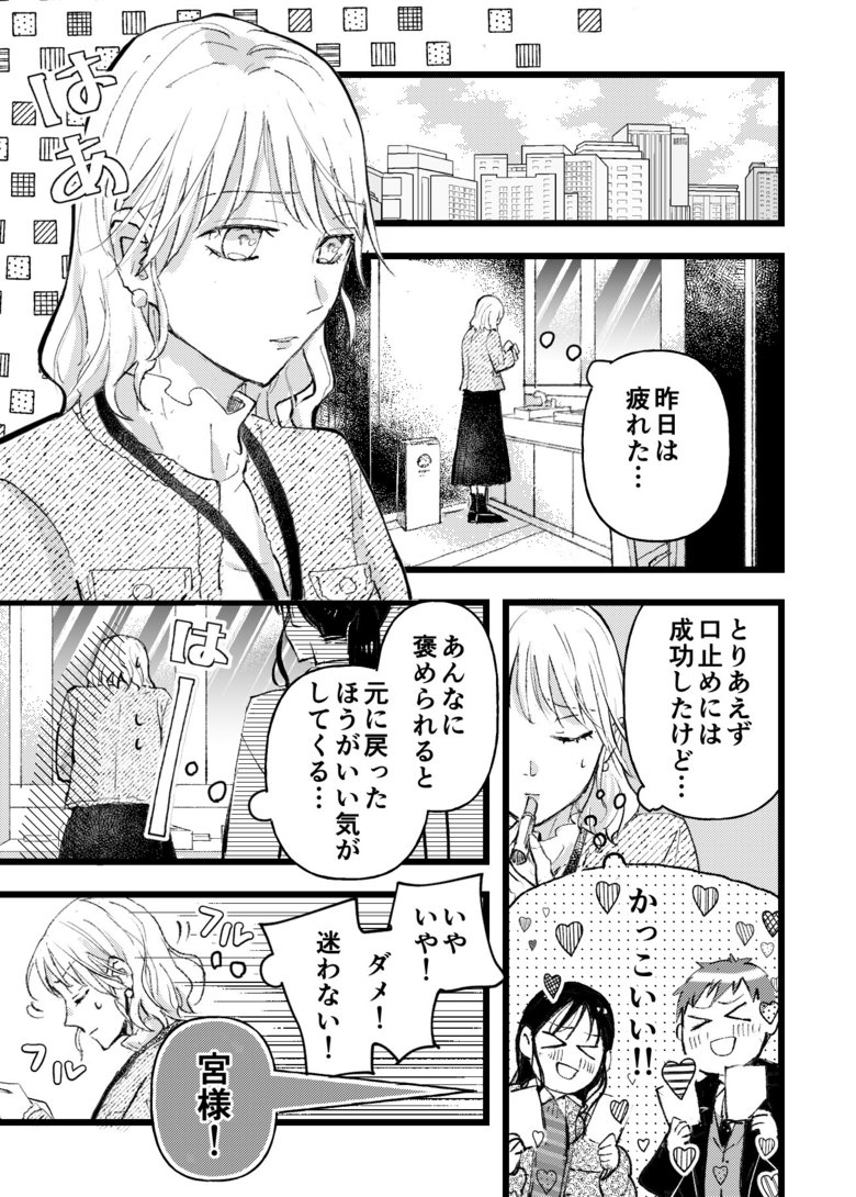 アザカワ女子27話_P1