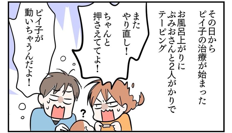 サヤ山サヤ 漫画