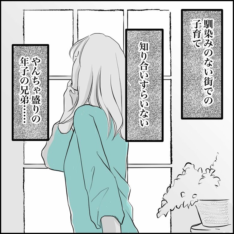 「子育ての悩みに『育て方が悪い』と実母…聞いてもらいたいだけなのに」P7