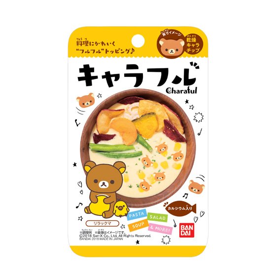 （C）2018 San-X Co., Ltd. All Rights Reserved.