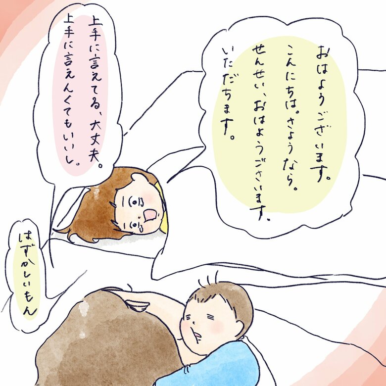 「お当番さん」3/8