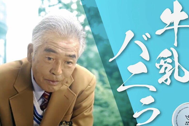 秋に公開された「NIIGATA ICE SELECTION」PV動画（23/28枚）