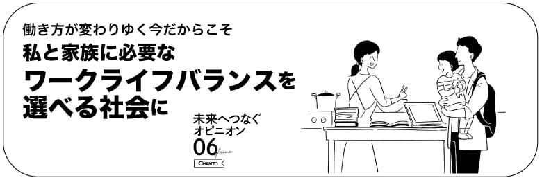6月オピニオン特集バナー